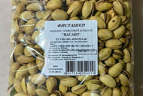 Фисташка со вкусом "васаби"   