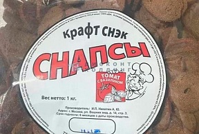 Гренки СНАПСЫ томат с базиликом  