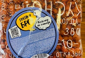 Гренки БРО весовые  по 1 кг кальмар на смокере (Авертон)   